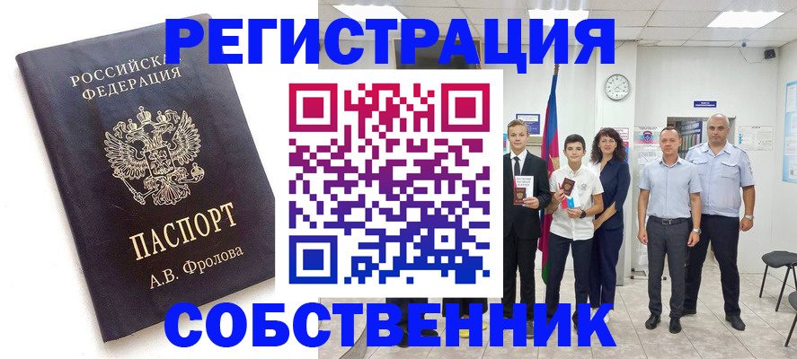 временная регистрация недорого в Кеми