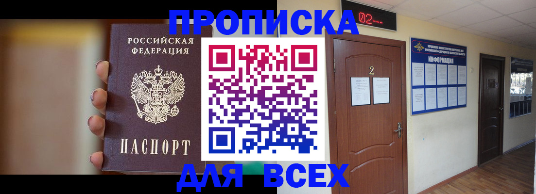 временная регистрация для школы в Кеми