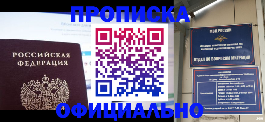 временная регистрация госуслуги в Кеми