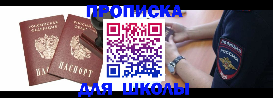 временная регистрация в Кеми
