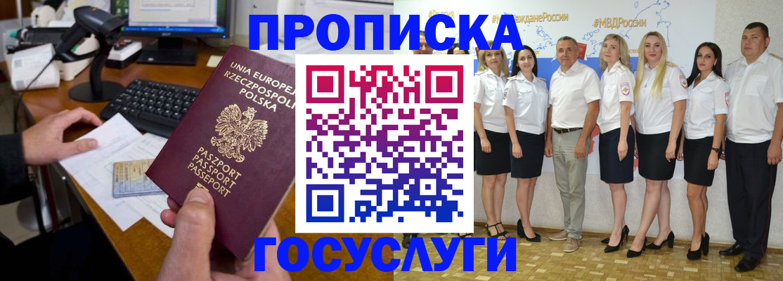 временная регистрация адрес в Кеми